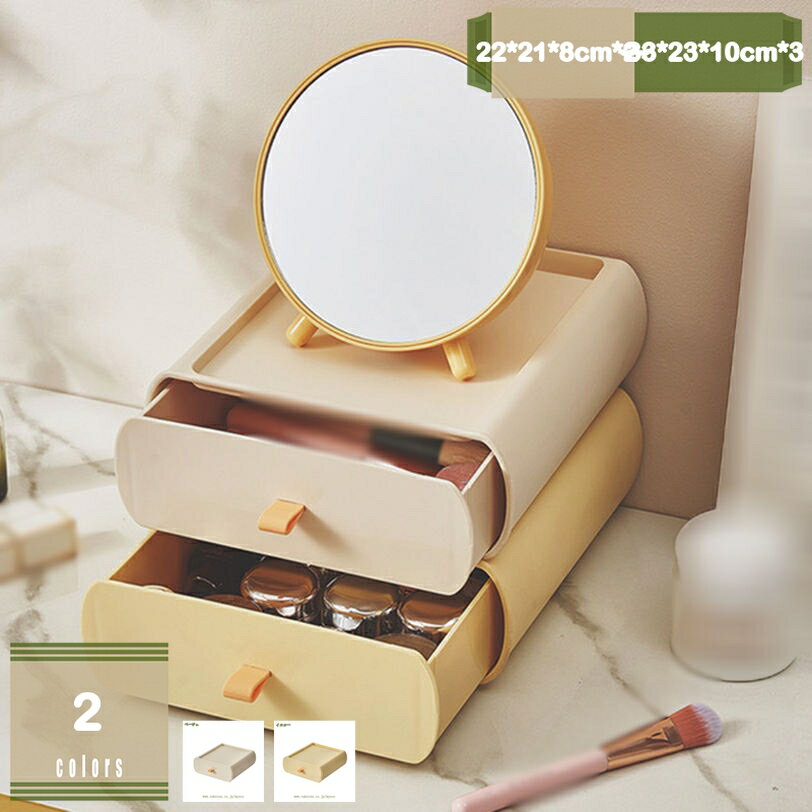 収納ケース 小物入れ 組立式 分類収納 卓上収納ケース プラスチック 化粧品収納 積み重ね 収納ボックス 取っ手を持つ 小物収納 自由に組み合わせる キッチン リビング 洗面所 収納ボックス 引き出し 卓上収納ケース mysco