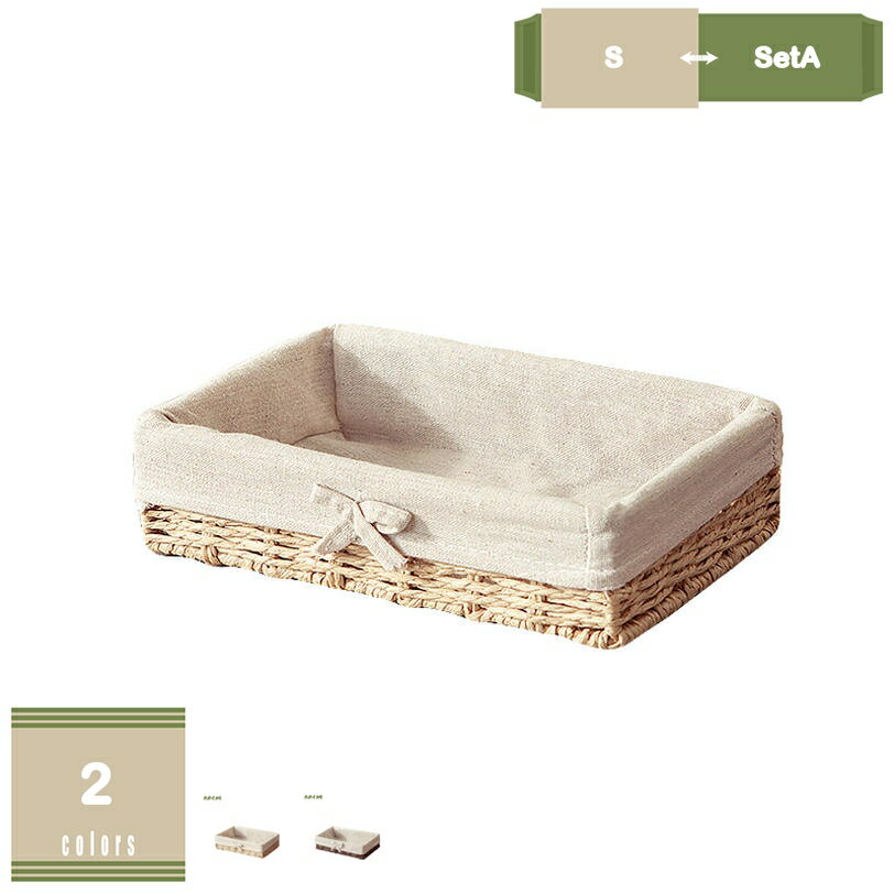 楽天まいすこ　楽天市場店777円OFFクーポン 収納かご バスケット 浅型 収納バスケット 収納箱 カラーボックス インナーボックス 書類 お菓子 籐カゴ 持ち手 タオル収納カラーボックス対応 外せる内布 インナー付き 浅型 収納ケース おもちゃ入れ 収納ボックス mysco