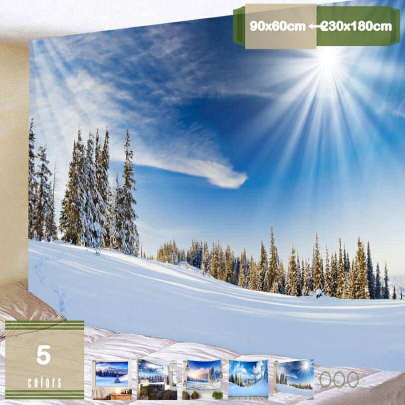 777円OFFクーポン 雪景色 タペストリー 冬 雪原 雪化粧 季節 風景 景色 窓 だまし絵 森 山 癒し テレワ..