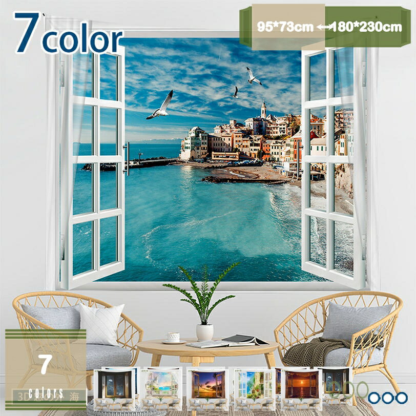 300円OFFクーポン タペストリー 壁掛けバーチャル仮窓外世界カーテン 開放感風景画 壁飾り 北欧窓枠カーテン カバー おしゃれインテリア雑貨 新築祝い プレゼント 玄関間仕切 海 こども部屋飾り 窮屈改造 mysco
