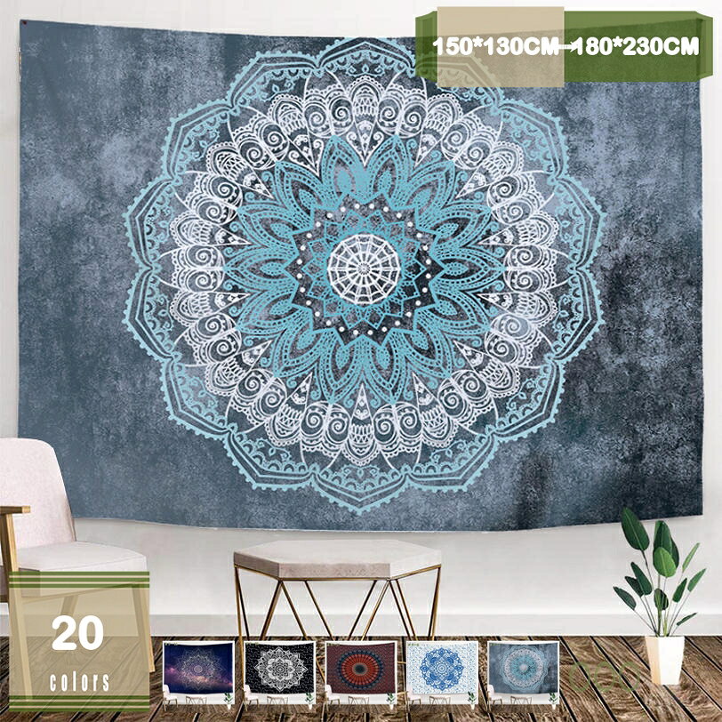 300円OFFクーポン タペストリー 曼荼羅 エスニック ボヘミアン インド ヨガ チベット インテリア 雑貨 ポスター 大きい テレワーク 背景 リモートワーク 背景布 壁 布 目隠し ファブリックポスター 部屋 飾り おしゃれ mysco