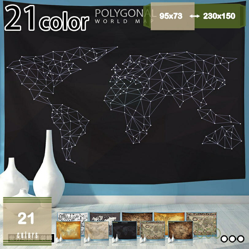 300円OFFクーポン ヴィンテージアジアタペストリー 壁掛けタペストリー ビンテージ世界地図 アジアレトロ ヨーロッパカラー アース壁タペストリー 寮 ホーム装飾 寝室 リビングルーム mysco