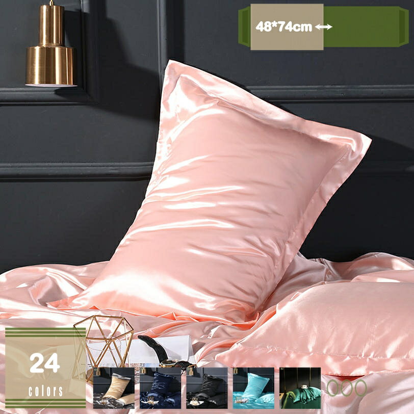 【クリックして他の色を選択してください】他の色1メイン素材：ポリエステル【寝癖つかない】シルク感まくらカバーで寝ると、一晩中にぐっすり眠ることができ、甘い夢を楽しんでいただけます。朝起きても寝癖がひどくなくなります。1日の3分の1を過ごすベ...