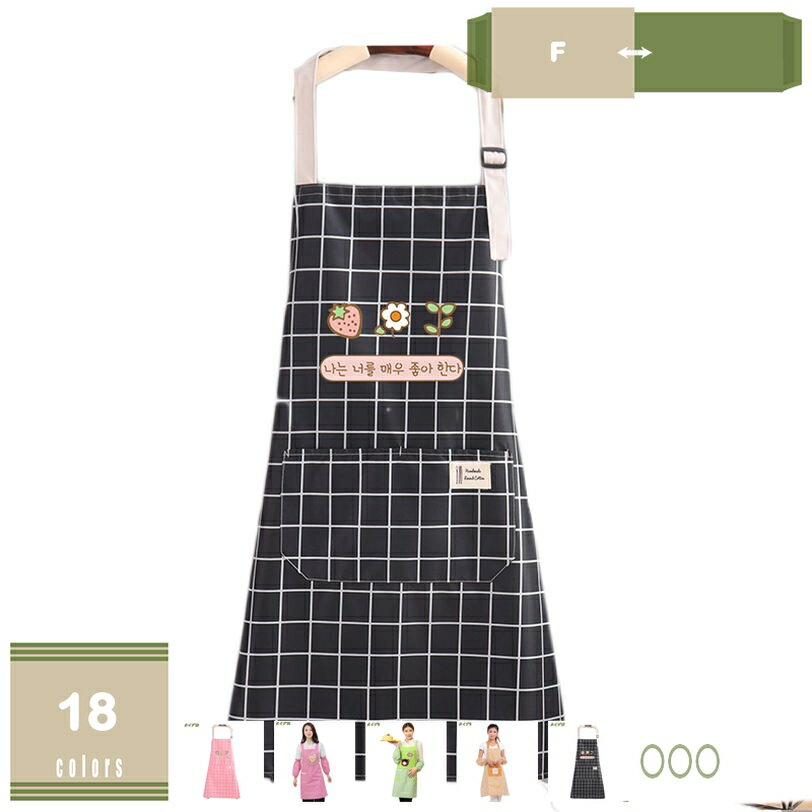 エプロン レディース ストラップ調節可 北欧風 シンプル エプロン 袖カバー 2点セット 撥水加工 おしゃれ 大容量ポケット 撥水 防水 防油 汚れ防止 防汚 家庭 学校用 料理実習 料理教室用 カフェエプロン 保育士 mysco