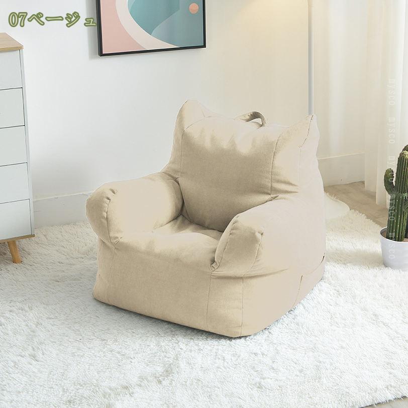 2000円OFFクーポン 大人可愛いビーズクッション 一人用 洗える カバー 布生地 フロアクッション ソファ 座椅子 ビーズ クッション 大きい 大きめ おしゃれ かわいい 可愛い 一人用 洗えるカバー ビーズクッション かわいい おしゃれ ソファー クッション mysco [3]