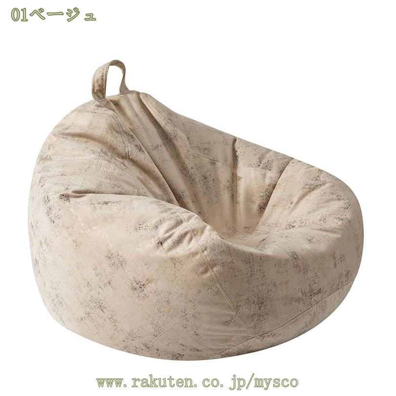 2000円OFFクーポン ビーズクッション 大人 可愛い ソファ ソファー ビーズソファ 体にフィットする ローソファ フロアクッション 座椅子 特大 大きい ごろ寝クッション 一人掛け 洗える 北欧 ナチュラル シンプル かわいい 一人暮らし おしゃれ mysco [3]