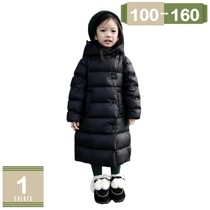 2000円OFFクーポン ロング丈 ダウンジャケット ダウンコート キッズ 男の子 フード付き アウター 防寒 ..