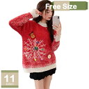 1620円OFFクーポン クリスマスセーター レディース ニット セーター 可愛い お揃いセーター 赤 着痩せ おしゃれ 上着 暖かい 防寒 冬服 秋服 クリス...