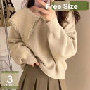 1620円OFFクーポン セーター レディース ニット 暖かい 無地 ゆったり お洒落 大きいサイズ カットソー 長袖 上品 おしゃれ シンプル 体型カバー 大...