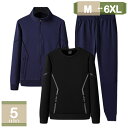 1000円OFFクーポン スウェット メンズ 上下セット 裏起毛 3点セット ジャージ 上下 大きいサイズ 無地 スウェット パーカー ジャージ メンズ 上下 ...