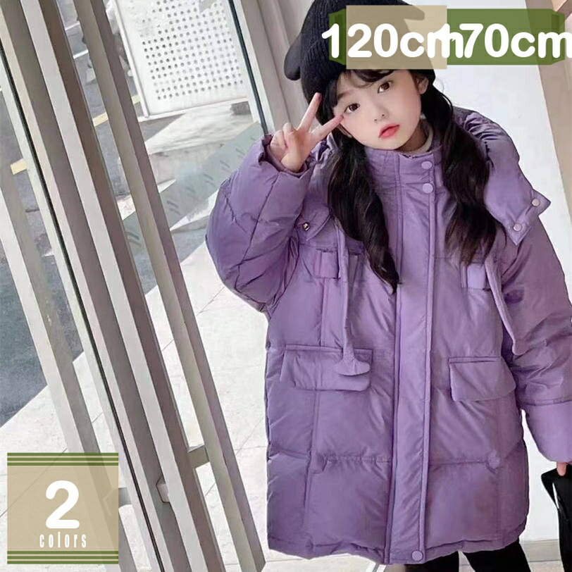 表地：ポリエステルメイン素材：ポリエステル【メイン素材】ポリエステル　裏側生地：ポリエステル ★ジップアップデザインで、小さいお子様でも自分で着できます。★ふわふわでソフトな質感、柔らかな着心地で、軽量な中綿を使用して保温性UP！ ※ご注意：キッズの成長はとても速いので、ビッタリよりも少し大きめのサイズがオススメ。【防寒・防風】お洒落な中綿入りダウンジャケット、外出時の防寒対策にピッタリフードが取り外せるので、その日の気分でカジュアルスタイルから大人っぽいスタイルまで着こなせるアイテム.防寒で暖かいので夏秋冬春まで着れる旬のトレンドです。【機能性が高い】これから長い期間活躍すること間違いなしのアイテムです！フード付いて冷風を防ぎ、子どもの頭を守て防寒性を発揮します。サイドにポケット付きで、お出かけにも便利な一枚。癒立体的な裁断で細身、ブクブクしなくて、鮮やかな色合いがファッション感覚溢れる！！暖かで過ごしやすい素敵な防寒ベスト、この冬ヘビロテの予感！【大活躍するジャケット】季節の変わり目に大活躍するベストがユニセックスなデザインで、男の子も女の子も似合うカッコ良さ。 シンプルなデザインが、どんなコーデとも似合い、ディテールにこだわった1着。 軽くて体をふんわりと柔らかく包み込まれ、暖かくて着心地優秀。 袖なしなので、動きやすく、元気に動き回る子供には最適！【シーン】無地かつ穏やかデザインとゆったりな設計なので、冬の間室内で着用すると子どもが遊ぶときにも最 適です。寒い冬の間、自 由に遊んだり、雪合戦の時も動きやすいです。普段着、誕生日、通学、クリスマス、ハロウィン、入学式、入園式、卒業式、卒園式、発表会、結婚式などの場合にお召しいただけます。暖かく守りながら愛らしく着せるダウンジャケット ポケットはお子さまの使いやすい形になってます シンプルでどんな服装にも合わせやすい 男の子も女の子もどちらも着用可能です♪ 軽くて動きやすいながら、しっかり防寒もしてくれてとっても満足！ この暖かいコートを購入する前に、サイズチャートを慎重に確認してください。（高さと年齢を参照、体重と組み合わせて参照してください。太いであれば、それは一般的ですより大きなサイズを購入することをお勧めします。） あったかなダウンコートは毎年の冬定番！寒気から大切なお子様を守る◎ダウンよりずっとコスパが良いのも嬉しい♪ 【おしゃれ】ふんわりの手触りは快適で、暖かさはもちろん、耐久性にも優れる丈夫な素材です。 真秋冬にとっても映えるビビッドな色でつくりました！通気性に優れ、春秋から冬までの服にぴったりです。可愛い柄は子供を更に活気に見せています.かわいい子供服で普段だけではなく、記念写真撮影や特別な機会に着用できます 。 「お出かけ・欠かせない」寒い日でも公園遊びや通園、買い物など、子供と一緒に外へ出かける機会はたくさんあります。お出かけ・通園のピッタリ、防寒・保温アウターが大人気です。可愛いな存在感を発揮するキッズスタイルの完成です。毎日のおしゃれに欠かせない一枚です。 あったかなダウンジャケットは毎年の冬定番！寒気から大切なお子様を守る◎ダウンよりずっとコスパが良いのも嬉しい♪ お部屋着なのにとってもオシャレで、それでいて肌着のように着心地がよくて最適に過ごせます◎ 出産祝いや贈り物としても大変喜ばれるアイテムです♪ キーワード：キッズ ダウンコート 女の子 アウター 子供コート 秋冬 暖かい あったか ダウンジャケット ジュニア 男の子 防寒 子供服 撥水 防水 中綿ロングコート 厚手 入園式 卒園式 子供 コート ジャケット 中綿コート ガールズ 防寒ジャケット ブルゾン ベビー ベビー服 普段着 ショート丈 可愛い ロングコート フード付き 上着 軽量 ゆったり ジッパー 保温 長袖 子供ダウンジャケット 折り畳み式 男女兼用 各年齢 子供服ジャケット ライトダウン 薄手 超軽量 柔らかい 通学 通園 遊び 普段使い 防寒対策 ボーイズ ファー付き ポケット 【ご注意】 ★ご購入前にサイズのご確認は商品の画像で詳細サイズ表をご参照くださいませ。 ★キッズの成長はとても速いので、ビッタリよりも少し大きめのサイズがオススメ。 ★ 手作りの測定のため、1-2cmの誤差になってるかもしれないので、ご了承ください。 出荷前にちゃんと検品しておりますが、使用前に商品の状態をご確認ください。万が一商品に不具合がある場合には、いつでもお気軽にご連絡ください。弊社はご満足まで対応いただけます。以下内容は照会専用であり、製品詳細説明ではありません。実際の状況ベビー ベスト 中綿ベスト ダウンベスト 女の子 秋冬 可愛い 暖かい 大きいサイズ アウター あったか 防寒 男女兼用 こどもダウンコート 子供服 90 100 130 110 長袖 赤ちゃんキッズダウンジャケット ダウンジャケット キッズ 子供服 ダウンパーカー ダウンコート ジャンパー コート 100 110 120 130 140 150 160 子ども服 女の子 男の子キッズ 中綿ジャケット 防寒コート 子供服 アウター 厚手 あったか スタンドカラー アウトドア ショートコート 冬服 おしゃれ 通学 通園 アウターウェア ロングコート 秋冬 防寒ジャケットこども用 ダウン90% ダウンベスト キッズ ベスト 子供 軽量 防寒 秋 冬 春 防風 男の子 女の子 アウトドア 襟付き シンプル 無地 ジャケット 4色5サイズ展開 袖なし 通園 通学子供服 ダウンジャケット 女の子 男の子 ノースリーブ 立ち襟 キッズ 男女兼用 秋冬 保温防寒 お出かけ 軽量 かわいい 80 90 100 110 120 130 140 150キッズ 裏起毛ダウンベスト 男の子 女の子 ベスト 防風 中綿 ダウン ダウンコート コート 子供服 こども 子ども 防寒 暖かい あたたかい 秋冬 ダウンコート フード付き 長袖 人気