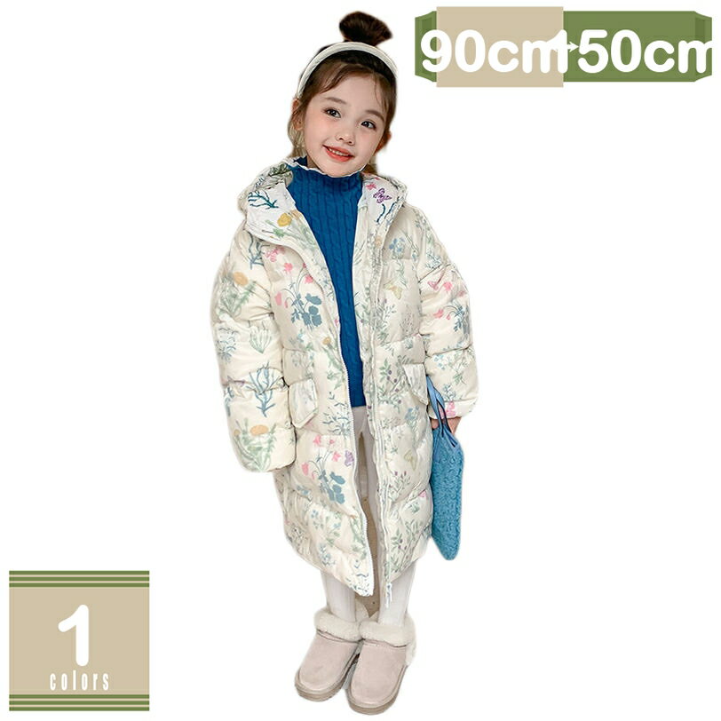 2000円OFFクーポン 子供ダウンジャケット 女の子ジャケット 男の子コート フード付き ロング丈 保温 厚さ増量 キッズアウター防寒防風 男女兼用 ジャケッ...