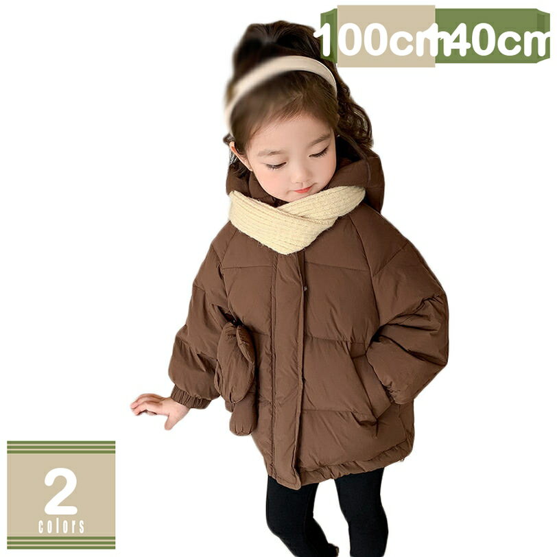 1000円OFFクーポン ダウンジャケット キッズ アウター 中綿 ジャケット フード 防寒 子供アウター 長袖 トップス 無地 男女兼用 女の子 男の子 ユニ...