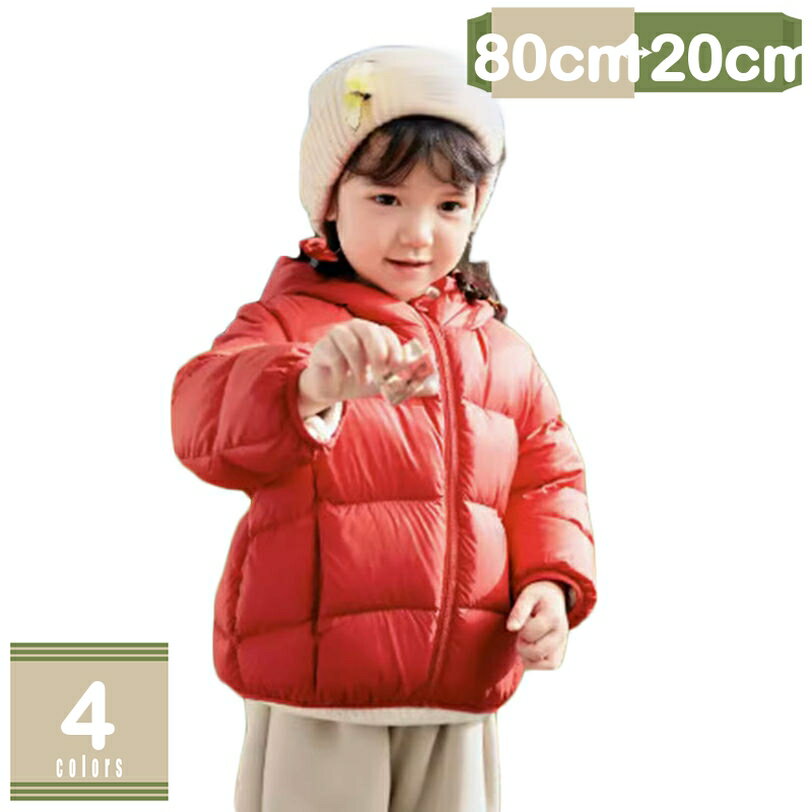 777円OFFクーポン ダウンジャケット 子供服 児童 中綿ジャケット コート 長袖 暖かい 防風 キッズ 女の子 アウター 男女兼用 子供 防寒 フードアウター アウトドア 通園 通学 普段着 インナー 秋冬 かわいい 子供服 親子ペア 110-170cm mysco