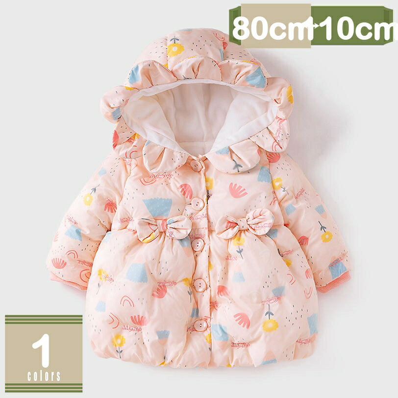 777円OFFクーポン 中綿ジャケット キッズ 女の子 フード付き 中綿コート 子ども服 男の子 アウター ユニセックス 保温 暖かい ダウンジャケット 防寒アウター 韓国風 無地 トップス キッズ コート 可愛い おしゃれ コットン アウターウェア ベビー服 mysco