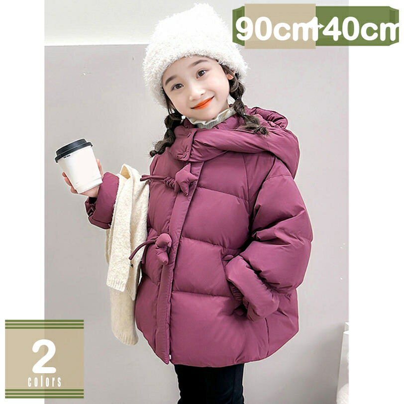 1000円OFFクーポン キッズ ダウンジャケット ダウンコート 女の子 男の子 コート 冬服 可愛い 暖かい 中綿コート アウター 子供コート フード付き 防寒 オシャレ 子供服 日常服 普段着 通園 通学 カジュアル あったか 秋 90cm-140cm mysco