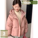 1620円OFFクーポン ベビー服 子供服 コート 女の子 ガールズ ダウンコート キッズ ダウン ード付き アウタージャンパー ベビー服 無地 かわいい おし...