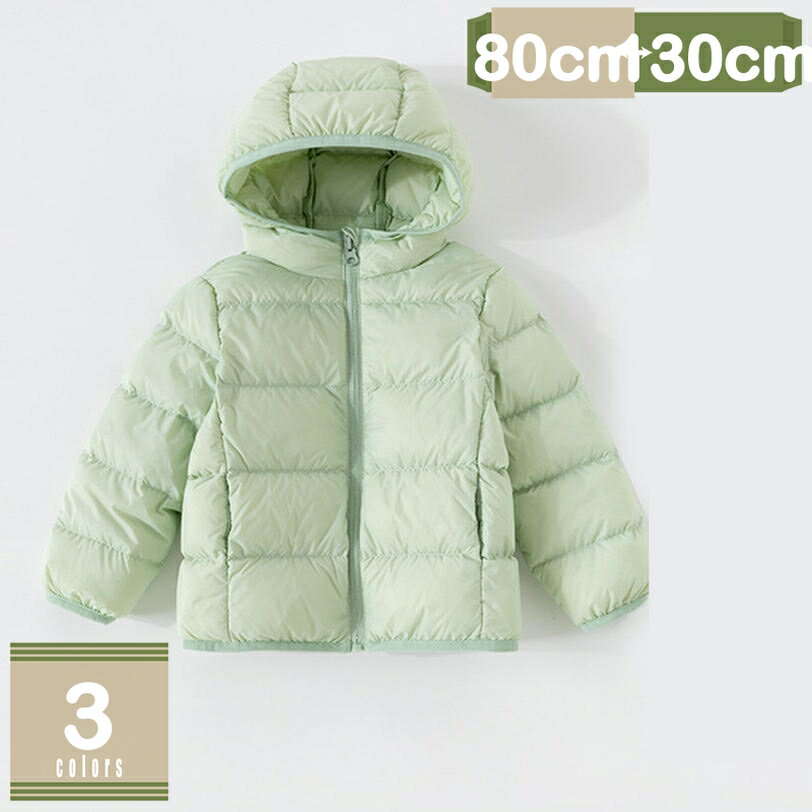 1000円OFFクーポン ダウンジャケット キッズ 軽量 ジュニア アウター 秋冬 ライトダウン 子供 90-130CM 女の子 男の子 ジャンパー コート ライトアウター フード付き 軽量 通園 通学 防寒 防風 カジュアル 新年 誕生日祝い 冬服 mysco