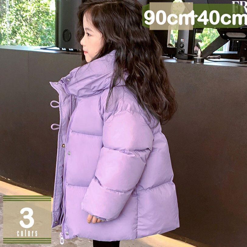 1000円OFFクーポン ガールズ ダウンジャケット 中綿コート 子供服 キッズ 防寒 アウター ブルゾン キッズ 女の子 女児用 ロング丈 ダウンコート プレゼント ファッション 秋冬 冬コート 前開き 保温 防寒対策 防風 通園 通学 mysco