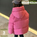 子供服 コート 女の子 ガールズ ダウンコート キッズ 男の子 ロング丈 アウタージャンパー ベビー服 無地 かわいい おしゃれ ダウンジャケット 保温 防風 ...