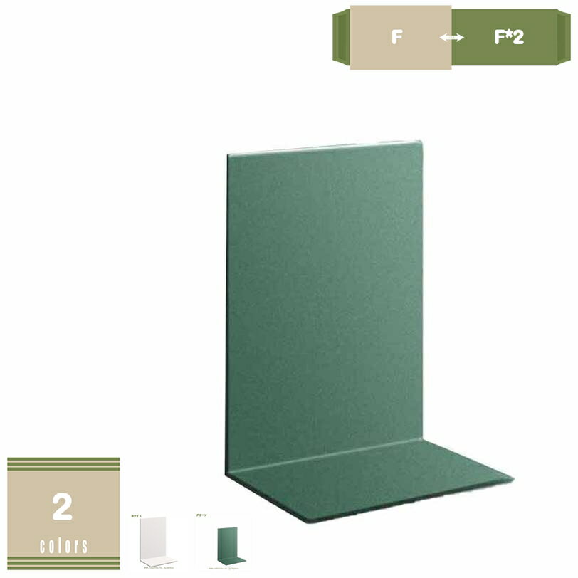 300円OFFクーポン 本立て ブックスタンド 教科書サイズ グリーン ブックエンド デスク整理用品 金属製 本立て 倒れない 滑らない 卓上収納 仕切り デス...