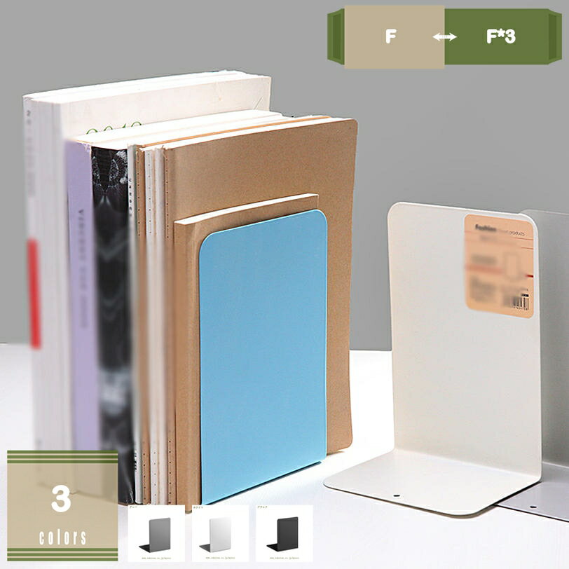 300円OFFクーポン 本棚 大きな シェルフ ラック 収納 本 本収納 収納家具 壁 壁一面ブックエンド スチール製 本立て 本たて ブックスタンド おしゃれ...