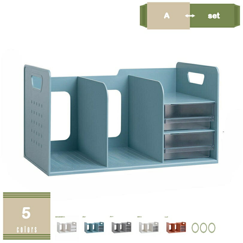 300円OFFクーポン 書類収納 デスク上収納 ブックスタンド 本立て デスクオーガナイザー 引き出し付き 卓上収納 卓上収納 机上 本棚 卓上収納ラック 書類...