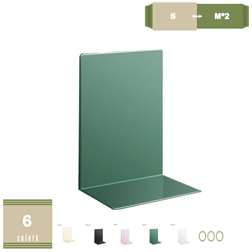 300円OFFクーポン ブックエンド L型大 白 1組2枚 金属製 本立て 倒れない 滑らない ブックスタンド 卓上収納 仕切り デスク整理 文房具入れ 新聞 ...