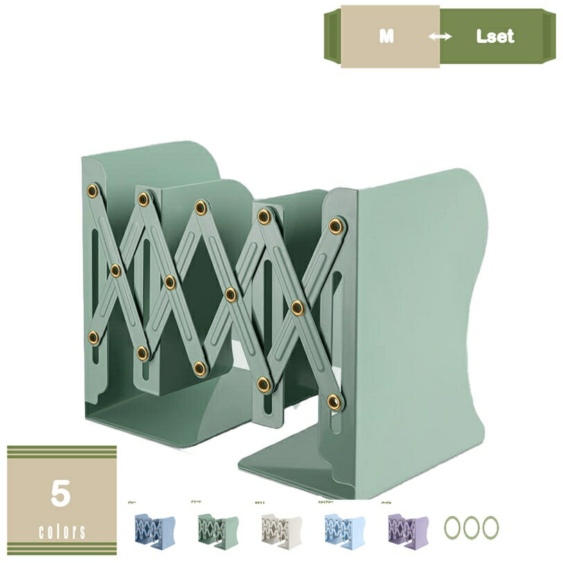 300円OFFクーポン ブックスタンド 伸縮自在 オフィス 本立て 卓上収納 本/雑誌/書類入り ブックエンド 倒れない 仕切りスタンド 金属製 おしゃれ 整理...