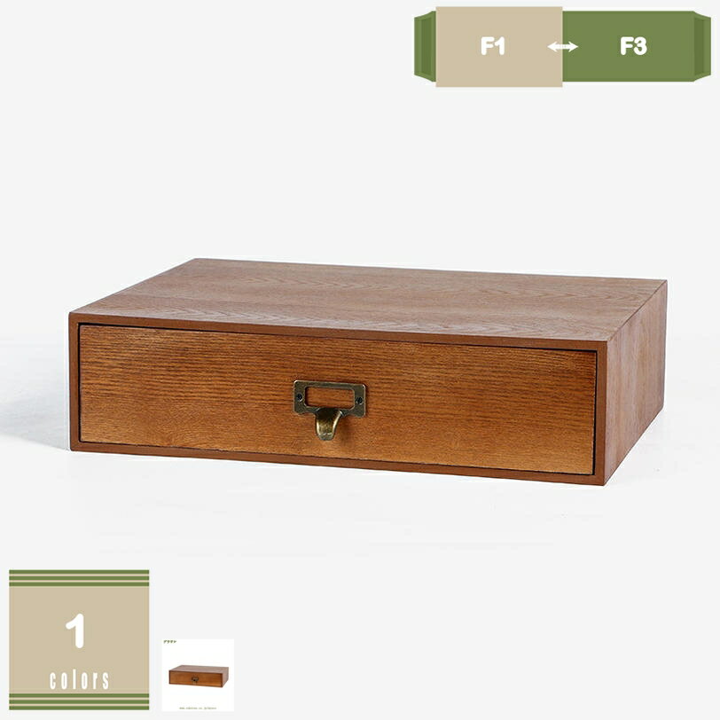 1000円OFFクーポン 収納ケース A4 収納ボックス 引き出し 木製 机上収納 引き出し 収納ケース 木製 レ ターケース 引き出し 小物収納 収納卓上 フ...