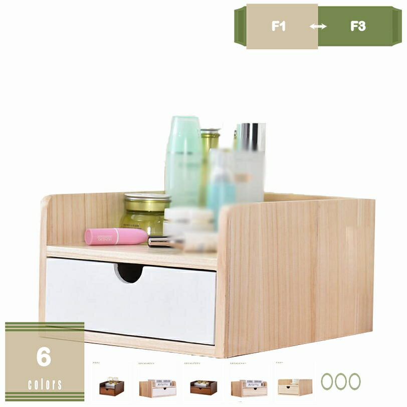 1000円OFFクーポン 小物収納 卓上 小物入れ 引き出し 机上収納 オフィス収納 卓上収納ケース 木製 卓上小物ケース 書類トレー デスク上置棚 小物入れ ...