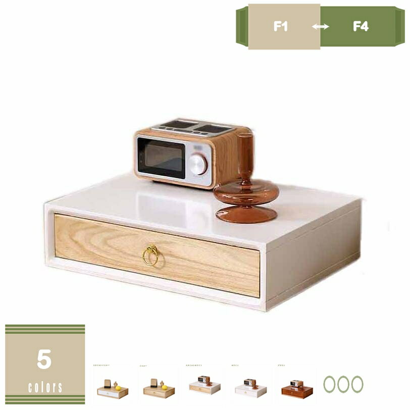 1000円OFFクーポン 卓上 小物入れ 引き出し 木製 A4 収納 レターケース プリント収納 机上 おしゃれ ホワイト 木目 ナチュラル 書類整理 チェスト...