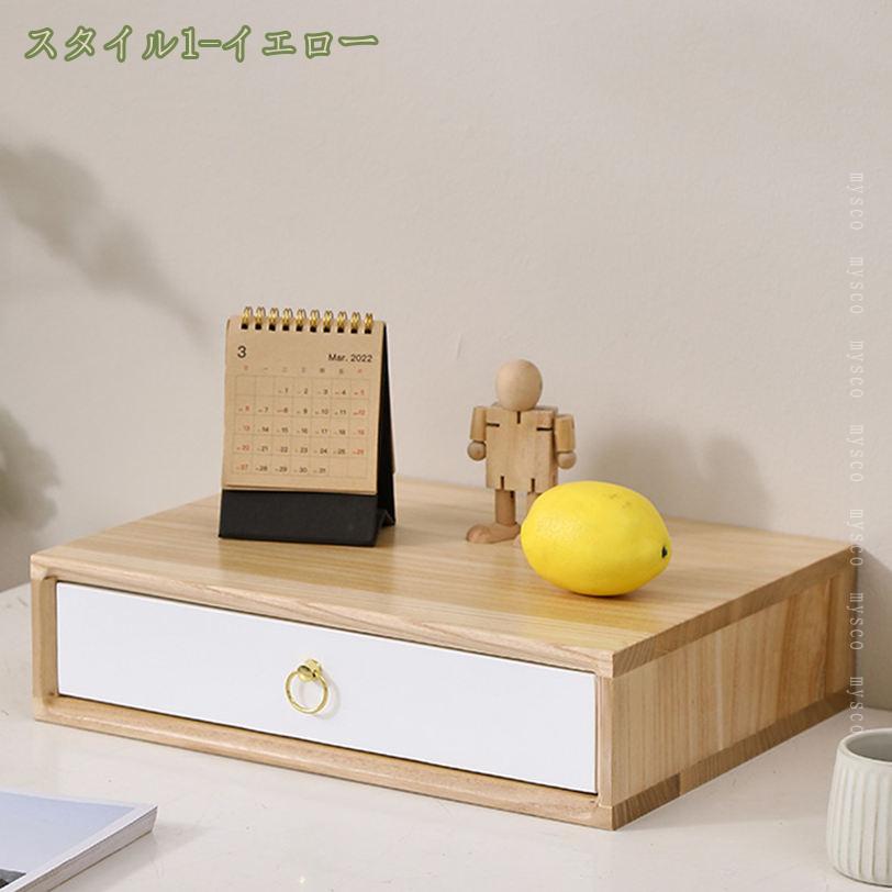 1000円OFFクーポン 卓上 小物入れ 引き出し 木製 収納 レターケース プリント収納 机上 おしゃれ ホワイト 木目 ナチュラル 書類整理 チェスト プリント整理 書類ケース 卓上収納 小物収納 1段 小物置き 小物入れ 机上収納 mysco [2]