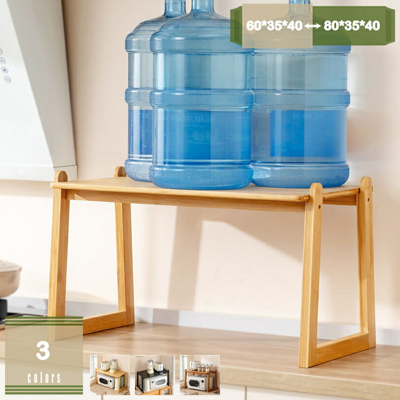 キッチンラック レンジラック 卓上 幅60 奥行35 奥行40 大型レンジ対応 おしゃれ 2段 幅70 竹製 木製 レンジ台 収納ラック レンジ上 ラック 電子レンジラック 木製ラック 竹製ラック 小型 大型 北欧 調味料 mysco