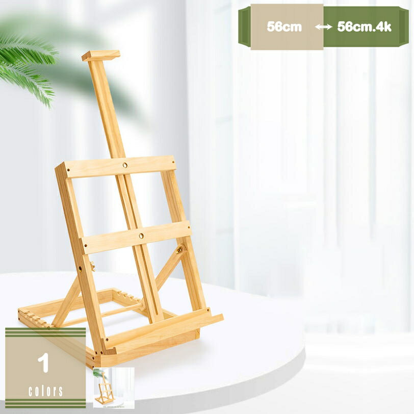 300円OFFクーポン イーゼル 卓上イーゼル 木製 スケッチイーゼル 写生用イーゼル 画板立て 折りたたみ式 高さ調整可能 角度調節 最大45cmのキャンバスを収容でき 画材 油絵 イーゼルスタンド デッサンイーゼル 絵画スタンド テーブルイーゼル mysco