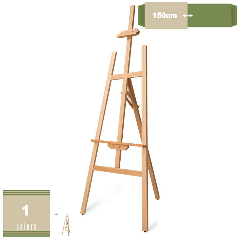 300円OFFクーポン イーゼル 木製 イーゼルスタンド 高さ調節可能 角度自由 スケッチイーゼル 絵画スタ..