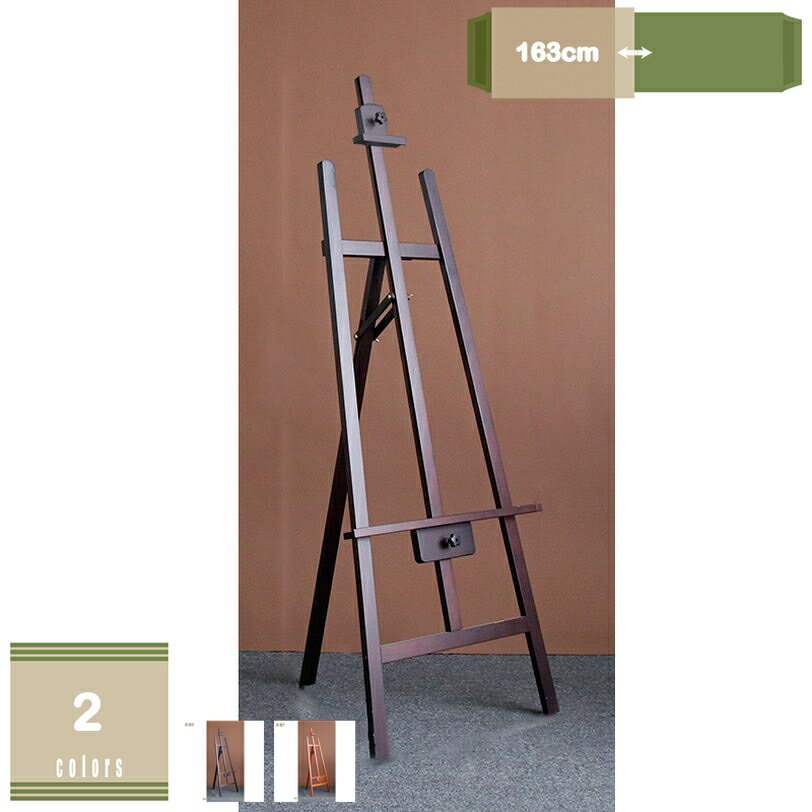 1000円OFFクーポン イーゼル スタンド 看板 立てかけ 木製パネルスタンド 高さ調節可能 額縁 スケッチイーゼル 絵画スタンド メニュースタンド メニュー立て カフェ看板 案内ボード 天然木 木製 ナチュラル 三脚 展示 装飾 絵 ポスター mysco