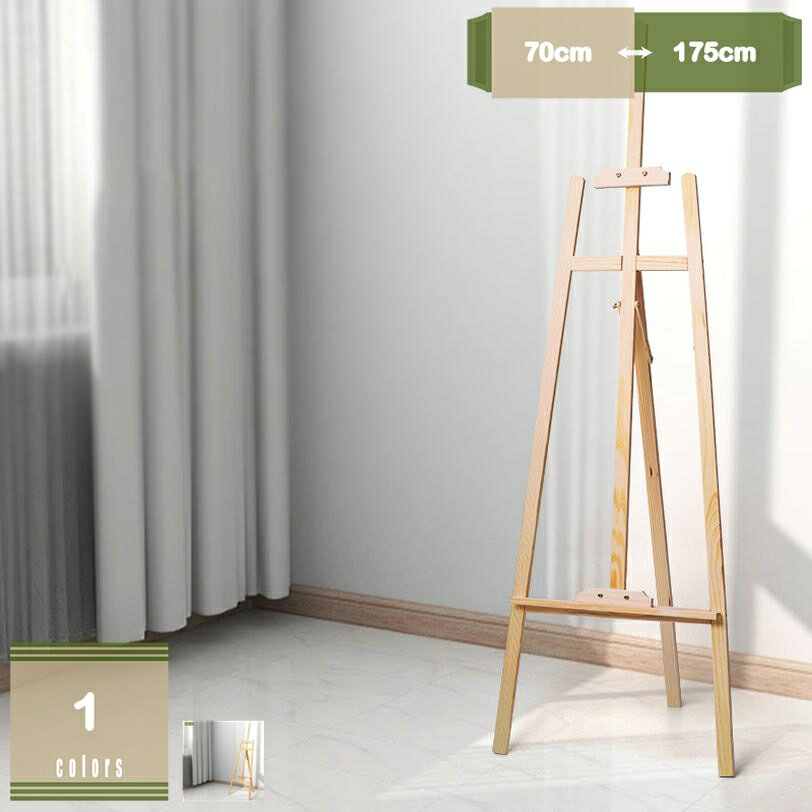 Easel - イーゼル スタンド 木製 天然松 美術 芸術 スケッチ デッサン ウェルカムボード メニューボード パネルスタン 大型 折りたたみ 三脚 軽量 高い安定性 店舗用 お店 オフィス カフェ 展示用 絵画 看板 結婚式 イベント 広告用 mysco