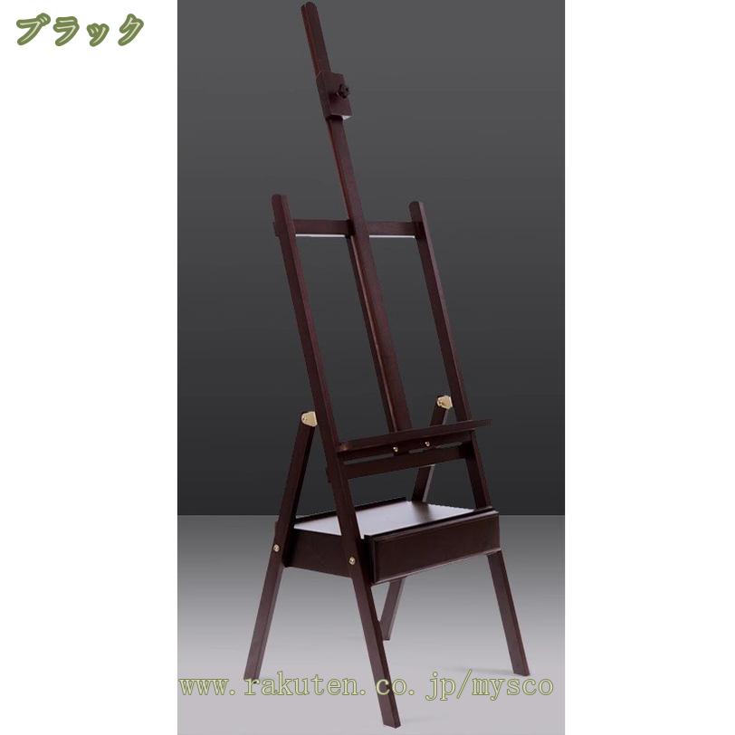 1000円OFFクーポン イーゼル 木製 大型 引き出し付き イーゼルスタンド 折りたたみ 高さ調整 H型フレーム 組み立てが簡単 倒れにくい 絵画 画材 スケッチ 写生用 油絵用 芸術家 学生 初心者 高耐荷重 美術 芸術 アート mysco