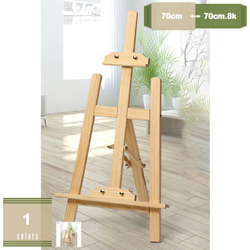 300円OFFクーポン イーゼル 木製 スタンド 高さ調節可能 折り畳み 油絵用イーゼル スケッチイーゼル 子..