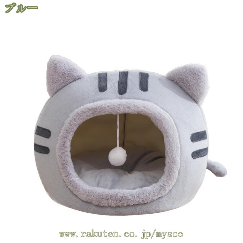 500円OFFクーポン ペットハウス ドーム型 ペットベッド 犬 猫 ベッド 冬 洗える ふわふわ あったかい 犬 猫ハウス おしゃれ キャットハウス 猫こたつ 寝袋 暖かい ふわふわ 休憩所 遊び場 冬用 暖かい巣 ハウス ペット用品 猫グッズ 寒さ対策 mysco