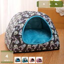 猫ハウス 猫 犬 ベッド テント ドーム型 キャットハウス 通年 グッズ おしゃれ ねこハウス 小型犬 猫用 犬用 ペット用 かわいい 室内 犬 イヌ ネコ ク...