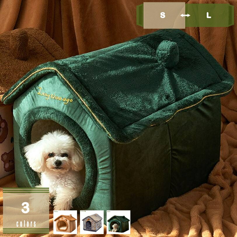 500円OFFクーポン かわいい愛犬の一戸建て、テント型ベッド 健康で美しい皮膚・被毛を保ちますテントベッド Sサイズ クッション マット ハウス テント ドーム ペットベット 犬のベッド 猫のベッド 秋用 冬用 小型犬 中型犬 多用 暖かい mysco