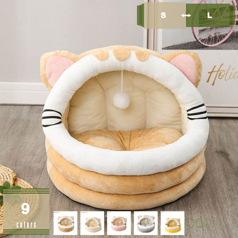 500円OFFクーポン ペット ベッド 小型犬 猫用 ペットハウス ドーム型ベッド オールシーズン 犬 猫 クッ..