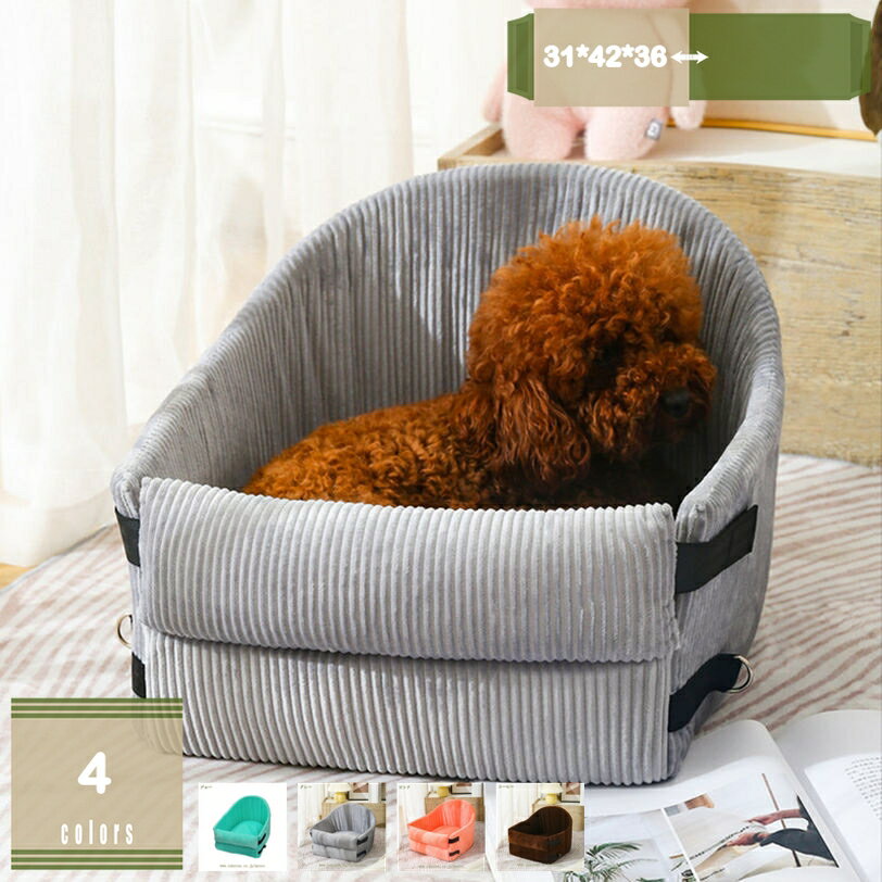 780円OFFクーポン ペットベット 車載用 ドライブベッド ペットキャリー ペットショルダーバッグ 2way ドライブボックス ドライブシート 犬 猫 飛び出し防止 ペットハウス フック付き おしゃれ 通気 耐噛み ふわふわ 中型犬 犬 猫 ペット ドライブクッション mysco