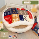 780円OFFクーポン 犬 ベッド 猫 ベッド 冬 ドーム型 犬 ベッド ドーム 犬小屋 小型犬 中型犬 2WAY キャットハウス 小動物用 ふわふわ モコモコ...