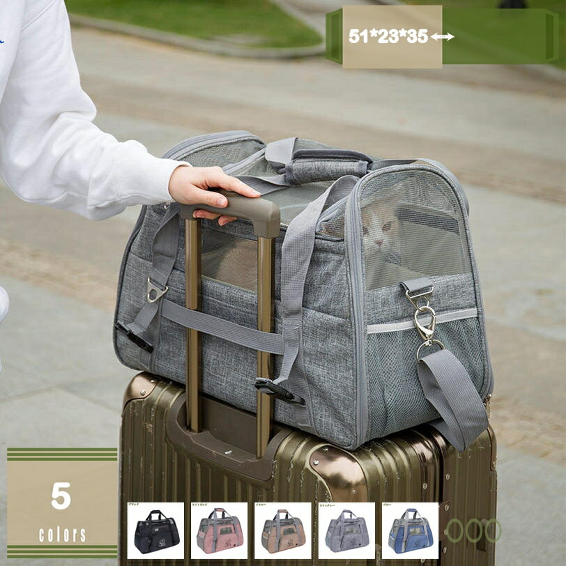 キャリー バッグ ペットキャリー ショルダー 手提げ 猫・小型犬用 キャリー バッグ お洒落 通気性 折りたたみ おでかけ 旅行 通院 防災 手提げキャリーバッグ 猫 キャリー 小型犬 うさぎ用 折りたたみ おしゃれ お散歩 mysco