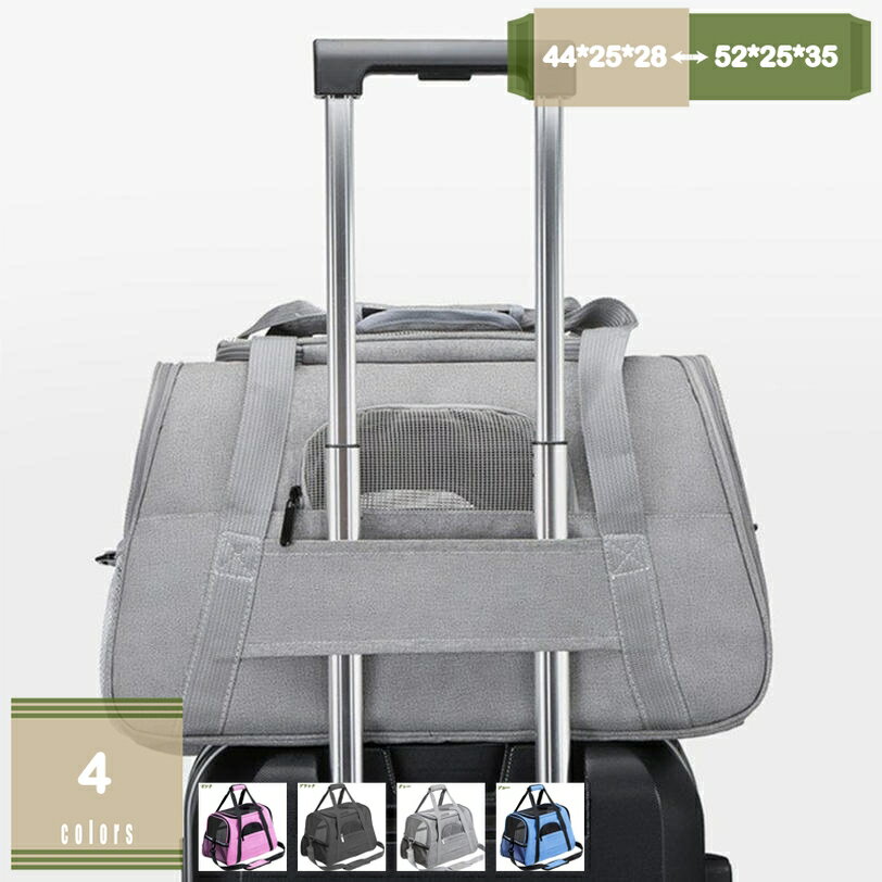 猫キャリー ペットキャリー バッグ ソフトクレート バッグ ショルダー 洗える 猫 犬 ウサギ 小動物通用 通気性いい 折りたたみ おてかけ便利 通院 旅行 災害避難に最適 車載/スリング/手持ち 猫用キャリーバッグ mysco