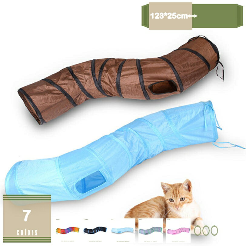 300円OFFクーポン 猫 おもちゃ 猫トンネル キャットトイ ネコ用品 水洗い可能 折りたたみ式 収納便利 ..