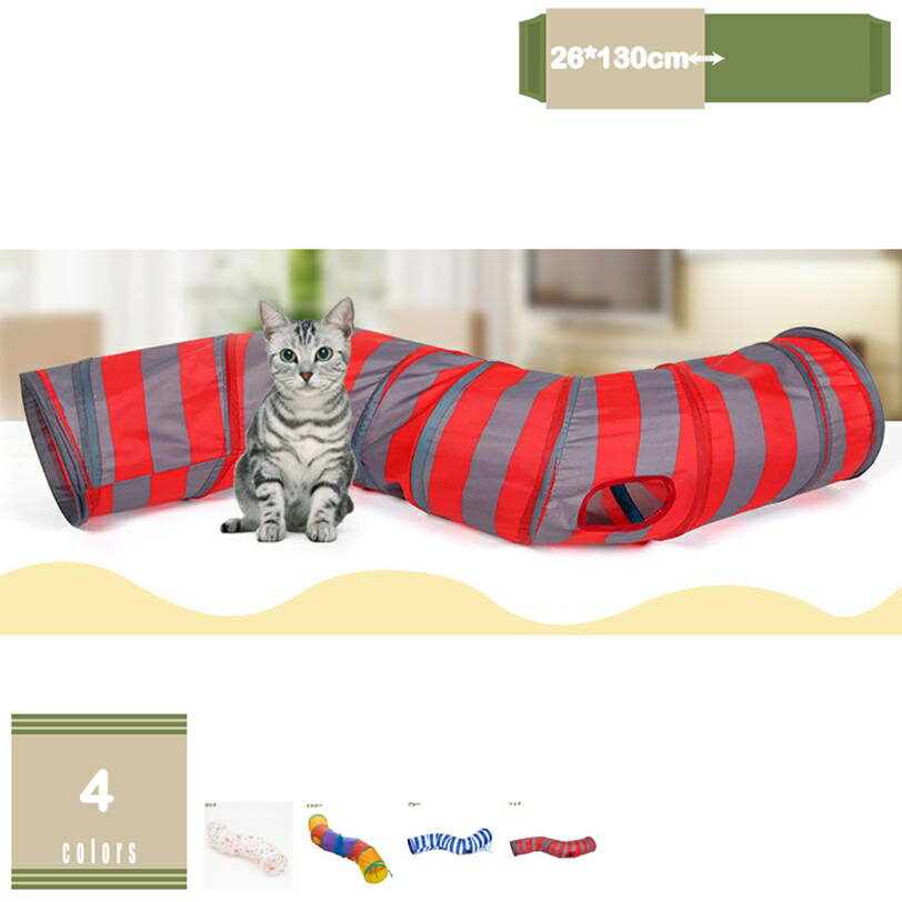 表地素材：ポリエステル内部素材：ポリエステル詰め物素材：ポリエステル【猫のパラダイス】穴付きのキャットトンネルで、通気性を保証できる上で、愛ニャンコの顔が出してでき、とってもかわいい！猫ちゃんの隠匿天性を満足して、毎日飽きずに遊びます！【健康を維持するにいい】飼い猫が満足するまでいっぱい遊べる。室内飼い猫の運動不足解消、ストレス解消に役立ちます。猫に対して素晴らしいおもちゃなので、猫の健康を維持することにはいい効果があります。【持ち運びと収納便利】弊社の猫用トンネルは組み立て簡単。自宅、アウトドア、旅行などに適用です。折りたたみ式で、使わないときにコンパクトに収納に簡単。超軽量で、持ち運び便利です。【安心安全な素材】ポリエステル繊維で作られて、丈夫で長持ちする。汚れしても水洗いができますので、清潔な状態を保つことが出来ます。手入れ簡単。安心していっぱい遊ぶことが出来ます。【猫遊宅おもちゃ】 運動して少し疲れたら、狭い場所が好きな猫にはトンネルの中は快適な空間になります。遊ぶのもトンネル、一休みするのもトンネルを使うことができます。猫、ウサギ 、フェレット等小動物に対応可能です。家に猫のおもちゃがないと、猫はいつも家中のものを探しています。たとえば、トイレットペーパー、衣類、家具などが遊んでいて、迷惑をかけます。 遊び好きは猫の天性で、弊社の猫トンネルは猫ちゃんの好奇心を満たします。 ☆折りたたみ可能＆収納簡単 ☆ペット運動不足対策 ☆水洗いOK 猫の天性と生活習慣に基づいて設計され、それらの注意力を破壊家具から移し、猫の遊び心を満足させます、素敵な猫おもちゃです。 弊社は非常に可愛いなカラーを選びます、市場は猫のトンネルの色を非常に見ることができません、このカラーはほとんどの家の装飾に適しています。 数秒で簡単に折り畳みトンネルで、スペースを節約し持ち運びが便利。 遊ばない時は、たたんでおくことができるのも嬉しいポイントです。 水洗いできる素材の為、いつも清潔に保つことが出来ます。洗った後に乾燥機などで干して下さい。 飛び込んだり、隠れたりなどいろんな遊び方ができます。猫もトンネルの中を行ったり来たりといい運動できます。 室内飼い猫の運動不足解消、ストレス解消に役立ちます。猫の健康を維持することにはいい効果があります。以下内容は照会専用であり、製品詳細説明ではありません。実際の状況ペットベッド 犬 大きいサイズ犬 大きいサイズ ふわふわで可愛いペットベッド 保温防寒 猫犬対応 犬 ドーム ドーム型 小型犬 中型犬 大型 大型犬トンネル 猫 猫のトンネル 猫用トンネル ロング猫トンネル人気 おもちゃ 長い ドーナツ ベッド うさぎ うさぎ用トンネル 木 透明 うさぎ用おもち ペット用品犬 ベッド ドーム 小型犬 あったかい 中型犬 犬用ベッド 冬用 対噛 冬 洗える 大型 ペット用ベッド 大型犬 大型犬用ベッド ドーム型 大型犬 ベッド 冬用 半ドーム犬 ベッド ドーム ピンク ヒーター 可愛い 犬用 ドーム型ベッド 大型犬 ベッド ドーム型2way プラスチック 日本製 洗える 中型犬 中型 丸 かわいい猫ベッド 窓 吸盤 吸盤タイプ 猫 猫窓用ベッド ウベッド 吸盤 窓用ハンモック 猫用ベッド 夏 通年 可愛い 冬 猫用 厚手 国産 ふわふわ 保温性猫ベッド 丸型 ふわふわ 犬用 猫用 サイズ選択可 カラ一選択可猫ベッド おしゃれ 冬 ドーム 冬 暖かい ハウス 冬用 おしゃれ ネコ 猫用